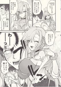 Page 10: 009.jpg | Goshujinsama Chotto Amayadori Sasete ne | View Page!