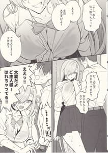 Page 12: 011.jpg | Goshujinsama Chotto Amayadori Sasete ne | View Page!