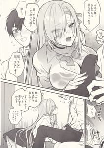 Page 13: 012.jpg | Goshujinsama Chotto Amayadori Sasete ne | View Page!