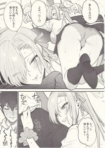 Page 14: 013.jpg | Goshujinsama Chotto Amayadori Sasete ne | View Page!