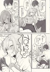 Page 16: 015.jpg | Goshujinsama Chotto Amayadori Sasete ne | View Page!