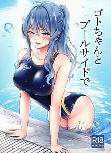 Page 1: 000.jpg | Got-chan to Poolside de | View Page!