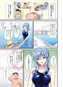 Page 4: 003.jpg | Got-chan to Poolside de | View Page!