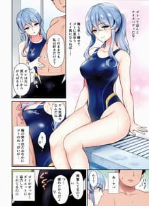 Page 5: 004.jpg | Got-chan to Poolside de | View Page!