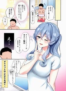 Page 16: 015.jpg | Got-chan to Poolside de | View Page!