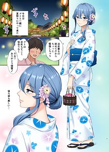 Page 3: 002.jpg | Goto-chan to Uchiage Hanabi | View Page!