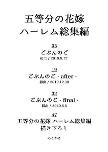 Page 3: 002.jpg | Gotobun no Hanayome Harem Soshuhen | View Page!