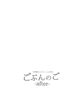 Page 16: 015.jpg | Gotobun no Hanayome Harem Soshuhen | View Page!