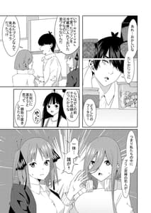 Page 2: 001.jpg | Gotoubun no Cosplay | View Page!