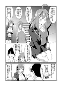 Page 3: 002.jpg | Gotoubun no Cosplay | View Page!