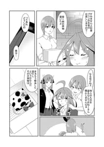Page 4: 003.jpg | Gotoubun no Cosplay | View Page!