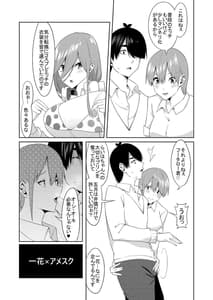 Page 5: 004.jpg | Gotoubun no Cosplay | View Page!