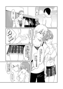 Page 6: 005.jpg | Gotoubun no Cosplay | View Page!