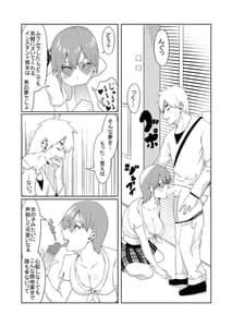 Page 8: 007.jpg | Gotoubun no Cosplay | View Page!