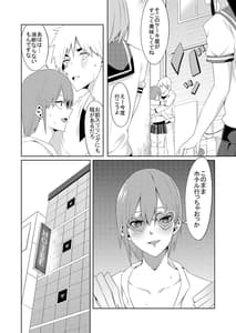 Page 9: 008.jpg | Gotoubun no Cosplay | View Page!