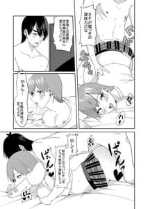 Page 12: 011.jpg | Gotoubun no Cosplay | View Page!