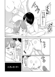 Page 13: 012.jpg | Gotoubun no Cosplay | View Page!