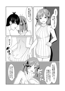 Page 14: 013.jpg | Gotoubun no Cosplay | View Page!