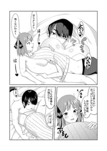 Page 15: 014.jpg | Gotoubun no Cosplay | View Page!