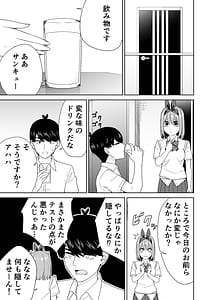 Page 11: 010.jpg | Gotoubun no Hajimete | View Page!