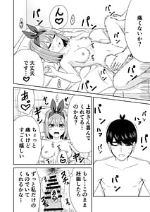 Page 14: 013.jpg | Gotoubun no Hajimete | View Page!