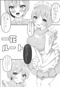 Page 3: 002.jpg | Gotoubun no Maid-tachi | View Page!