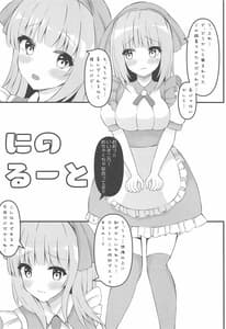 Page 6: 005.jpg | Gotoubun no Maid-tachi | View Page!