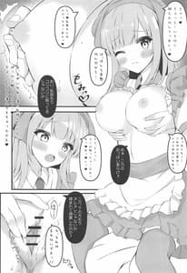 Page 7: 006.jpg | Gotoubun no Maid-tachi | View Page!