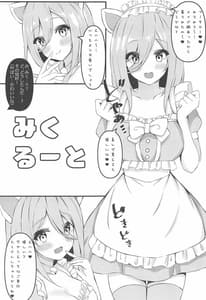 Page 9: 008.jpg | Gotoubun no Maid-tachi | View Page!
