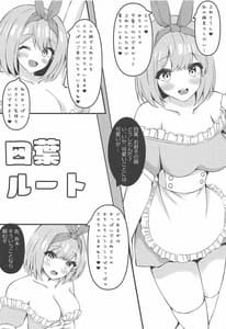 Page 13: 012.jpg | Gotoubun no Maid-tachi | View Page!