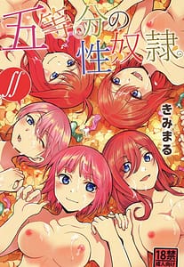 Page 1: 000.jpg | Gotoubun no Seidorei | View Page!