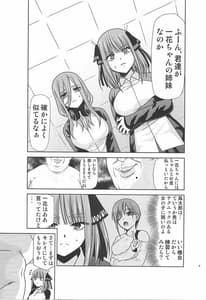 Page 4: 003.jpg | Gotoubun no Seidorei | View Page!