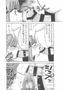 Page 5: 004.jpg | Gotoubun no Seidorei | View Page!