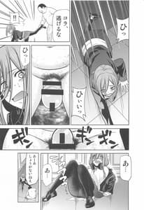 Page 6: 005.jpg | Gotoubun no Seidorei | View Page!