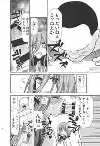 Page 7: 006.jpg | Gotoubun no Seidorei | View Page!