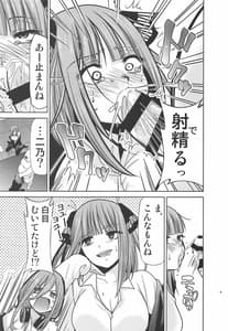 Page 8: 007.jpg | Gotoubun no Seidorei | View Page!