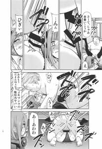 Page 9: 008.jpg | Gotoubun no Seidorei | View Page!