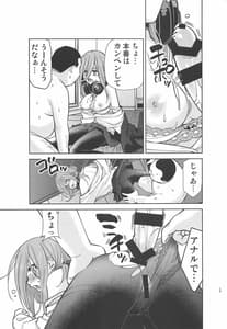 Page 12: 011.jpg | Gotoubun no Seidorei | View Page!