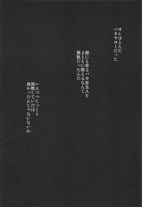 Page 2: 001.jpg | Gotoubun no Sono Ichi | View Page!