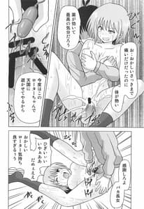 Page 11: 010.jpg | Gotoubun no Sono Ichi | View Page!