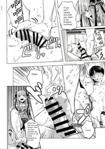 Page 14: 013.jpg | Gotoubun no Sorayume | View Page!