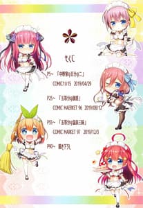 Page 3: 002.jpg | Gotoubun no Soushuuhen | View Page!