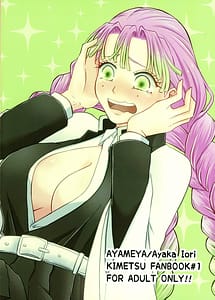 Page 2: 001.jpg | Gotsugou! Futanari Chiki Jutsu | View Page!