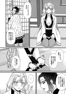 Page 6: 005.jpg | Gotsugou! Futanari Chiki Jutsu | View Page!