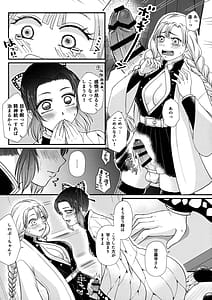 Page 9: 008.jpg | Gotsugou! Futanari Chiki Jutsu | View Page!