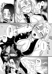 Page 11: 010.jpg | Gotsugou! Futanari Chiki Jutsu | View Page!