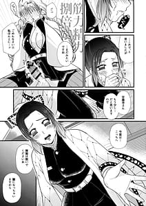 Page 13: 012.jpg | Gotsugou! Futanari Chiki Jutsu | View Page!