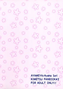 Page 2: 001.jpg | Gotsugou! Futanari Chiki Jutsu 2 | View Page!