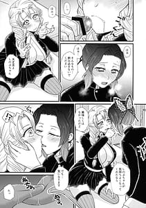 Page 7: 006.jpg | Gotsugou! Futanari Chiki Jutsu 2 | View Page!