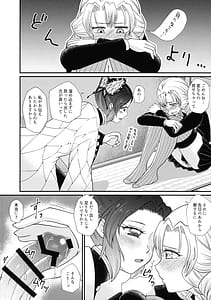 Page 16: 015.jpg | Gotsugou! Futanari Chiki Jutsu 2 | View Page!